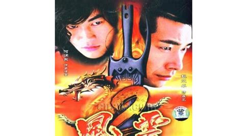 王者風雲蕭無痕|王者风云 (2005)